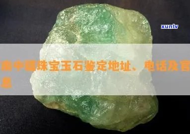 中纬宝石鉴定：、 *** 全收录