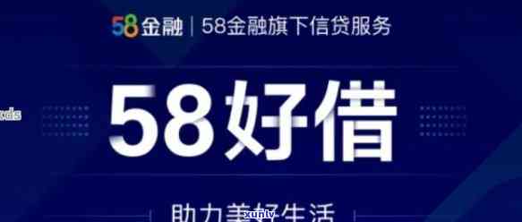 58金融逾期半年：作用及解决办法