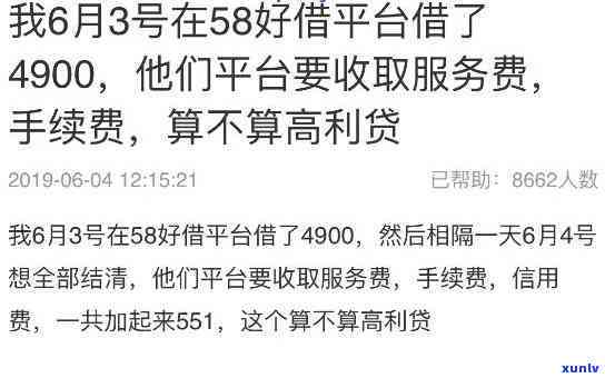 58消费贷逾期半年-58消费贷逾期半年会怎么样