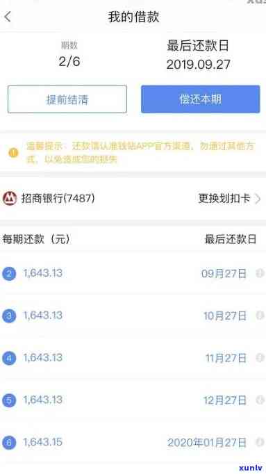 58消费贷逾期半年-58消费贷逾期半年会怎么样