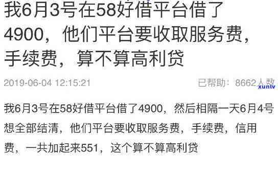 58消费贷逾期结果是什么，警惕！熟悉58消费贷逾期的严重结果