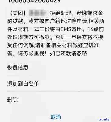 58逾期了，紧急提醒：您的订单已经逾期，需要尽快解决！