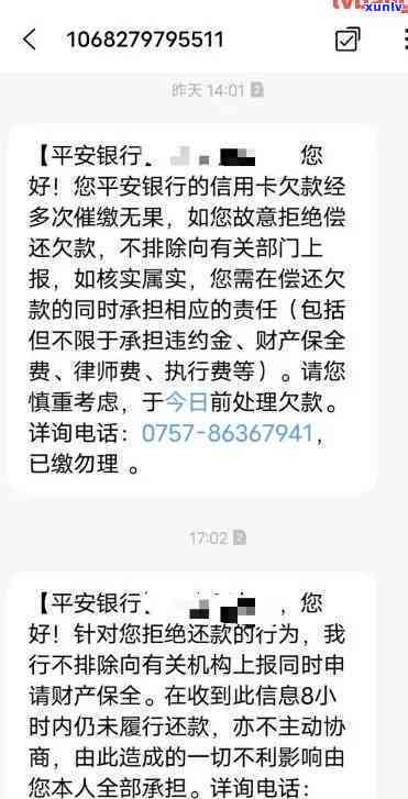 平安银行欠22000元，逾期8个月，现欠11万已还部分，是不是会被起诉？