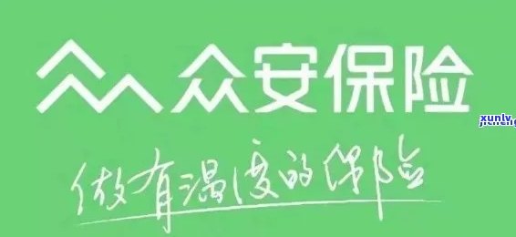 众安金融逾期，众安金融出现逾期疑问，客户该怎样应对？