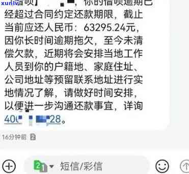 众安点点逾期严重吗，众安点点：逾期有多严重？