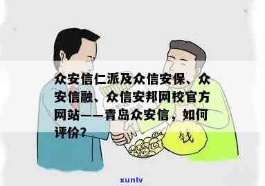 众安杏仁派采用疑问：无法打开、评价及是不是上？