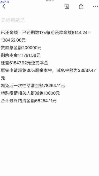 平安逾期违约金利息多少，熟悉平安逾期违约金利息：你需要知道的关键信息