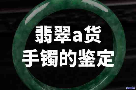 青岛卖翡翠手镯的商场，探索青岛：揭秘翡翠手镯的更佳购物商场