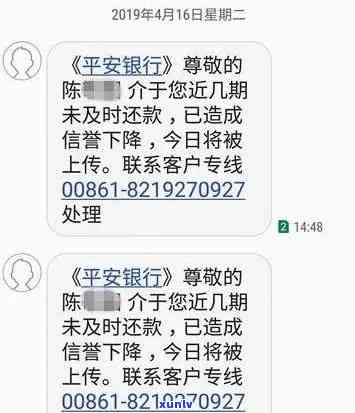 平安i贷逾期两个月未还，请求一次性清偿并被提出诉讼