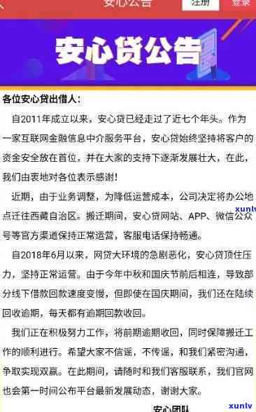 众安贷逾期政策调整通知，关键更新：众安贷逾期政策已实施调整，请留意阅读最新通知