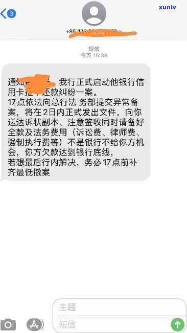 平安发快钱逾期短信通知，保障权益：平安发快钱逾期，及时短信通知提醒