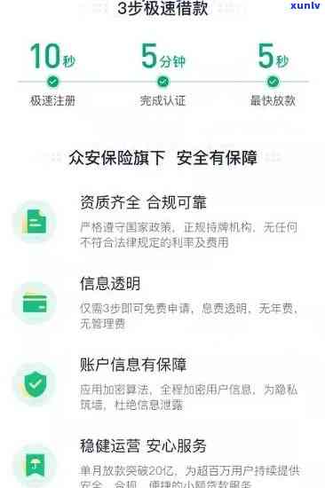 众安贷逾期经历记录多久消除？作用及消除  解析