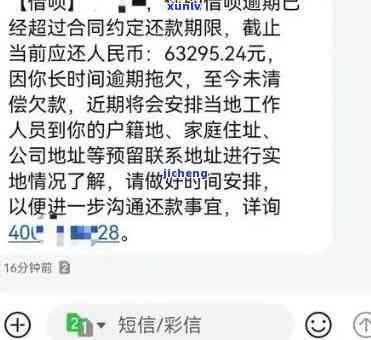 众安贷逾期不存在  ，众安贷逾期未接收到  ，怎样解决？