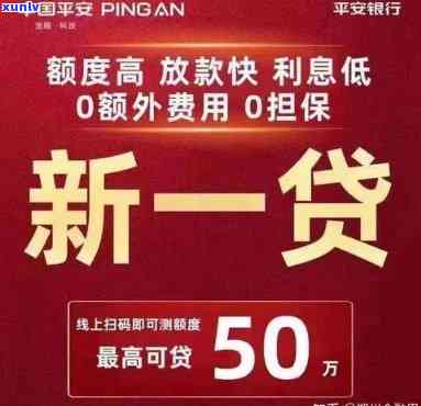 平安兴业贷款：    、利息查询全攻略