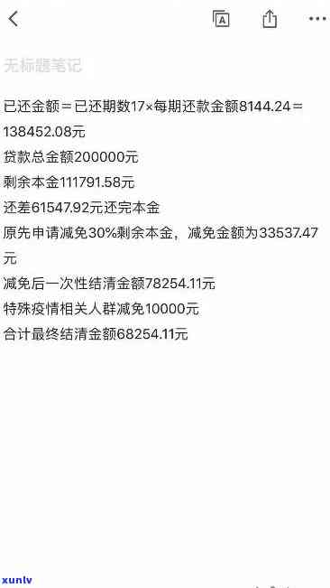 众安贷逾期利息计算 *** 及影响，详解如何避免逾期罚款