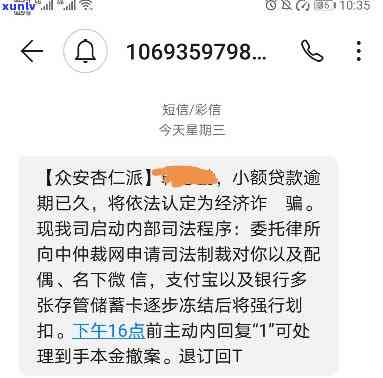 众安杏仁派是哪个网贷，揭秘网贷平台：众安杏仁派是什么？