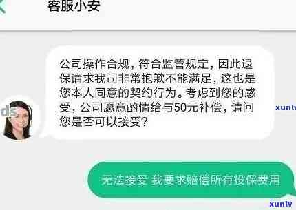 众安有余逾期的老哥-众安有余马上还