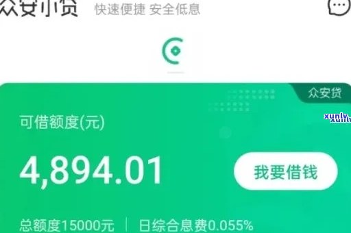 众安贷逾期怎么还款的，怎样还款众安贷逾期？操作步骤详解