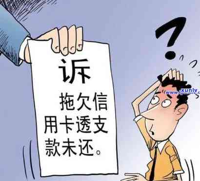 逾期是不是会引起众安代偿？真相是什么？