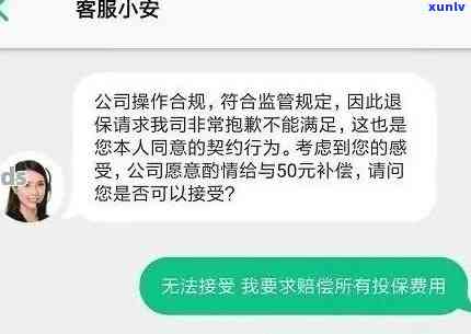 逾期是不是会引起众安代偿？真相是什么？