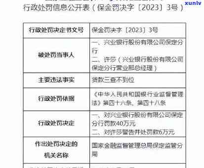 兴业银行逾期收费标准及合理性探讨