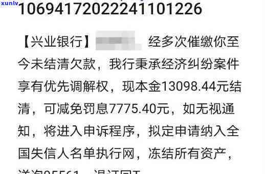 兴业24900逾期-兴业逾期十来万,天天打 *** 吹,又没钱还,该怎么办