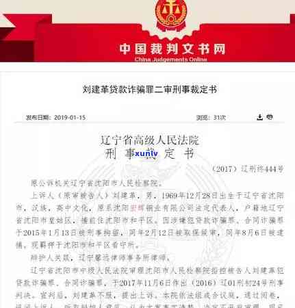 兴业逾期8000元3个月上门是真的吗？相关疑问解析