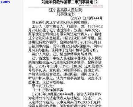 兴业逾期8000元3个月上门是真的吗？相关疑问解析