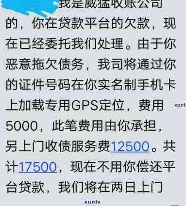 兴业逾期8000元3个月上门是真的吗？相关疑问解析