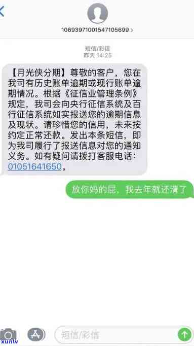 没逾期接到众安  是真的吗，求证：未逾期却接到众安  ，是不是真实情况？