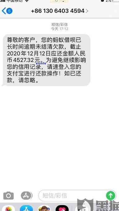 众安逾期十几天发信息：称将上门，是不是会爆打通讯录？