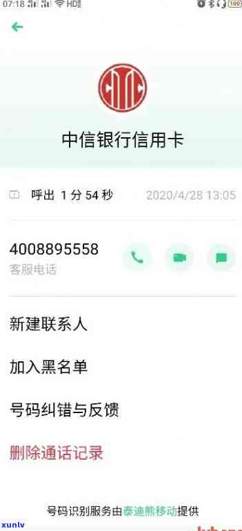 中信没逾期显示逾期-中信没逾期显示逾期怎么回事