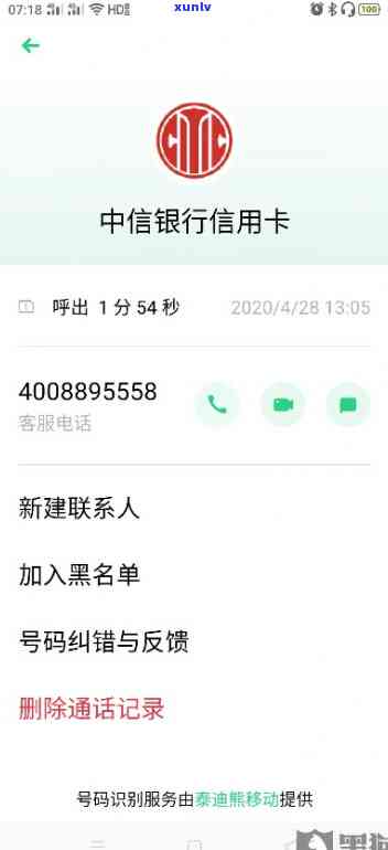 中信12000逾期-中信逾期了