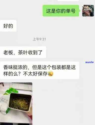 茶叶不好卖？如何回复顾客？