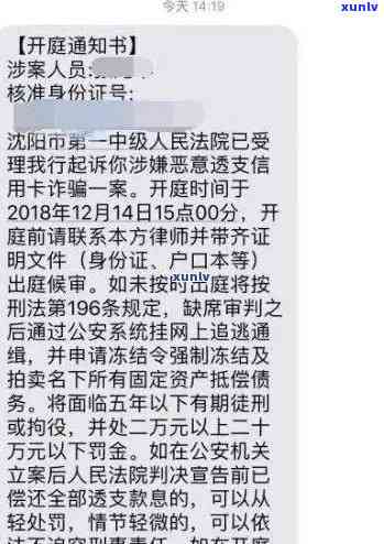 中信逾期20天发短信称将移交法律部门，是不是真实？