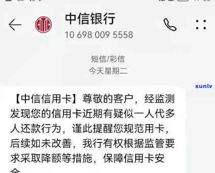 中信逾期20天发短信称将移交给法律部门，是不是真实？