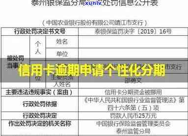 中信逾期协商个性化分期必须还10%吗，中信逾期协商个性化分期，必须要还10%吗？