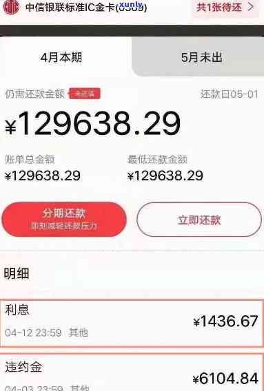 中信逾期95000-中信逾期了一年,现在想分期还款还可以吗?