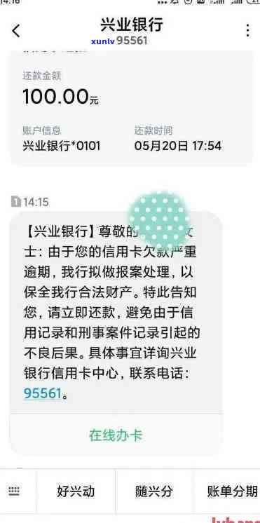 兴业兴业卡逾期5天-兴业银行逾期5天会上吗