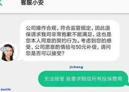 众安小袋有人逾期吗-众安小袋有人逾期吗安全吗