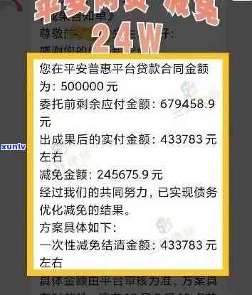 平安新一贷还款逾期会怎么样，警惕！平安新一贷还款逾期可能带来的结果