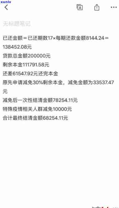 平安新一贷逾期后应与谁协商还款及还本金？