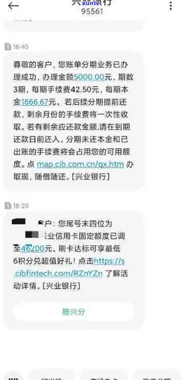 兴业银行逾期一万九会怎么样，逾期一万九：兴业银行的结果是什么？