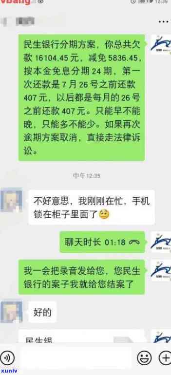 兴业卡逾期后被请求签免息分期合同，但仍持续实施，申请成功的分期是不是足够？