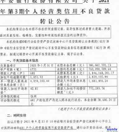 平安普的金所借款是不是违规？可以不还款吗？官方回应称金所并非贷款平台