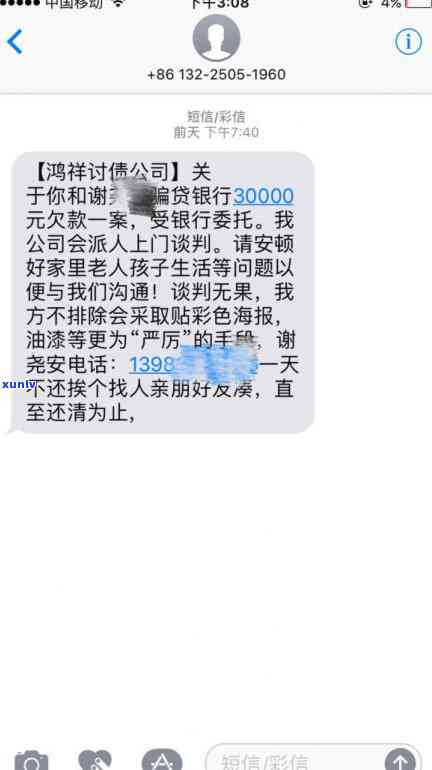 平安i贷逾期了，警惕！平安i贷逾期，可能带来的严重结果