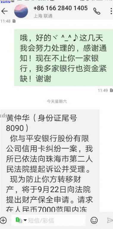 工行信用卡逾期4.5万怎么办？半年未还款解决办法！