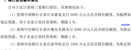 中信银行公积金信用贷款结清逾期，中信银行公积金信用贷款：结清逾期的应对策略