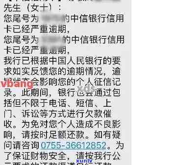 逾期中信银行提前还款10%，中信银行提醒：逾期还款将收取10%的额外费用，请及时归还借款