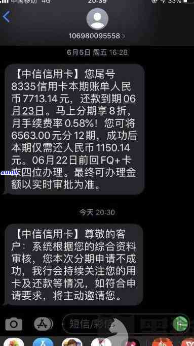 中信银行逾期ems-中信银行逾期协商还款,要我凑更低还款,我也还不上